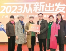 广州“公益时间”升级 60岁以上志愿者服务有积分可兑换更多养老服务